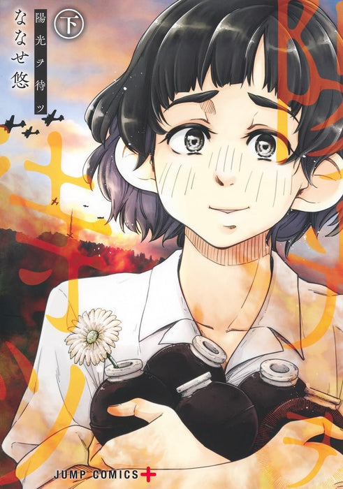 Youkou wo Matsu Part 2