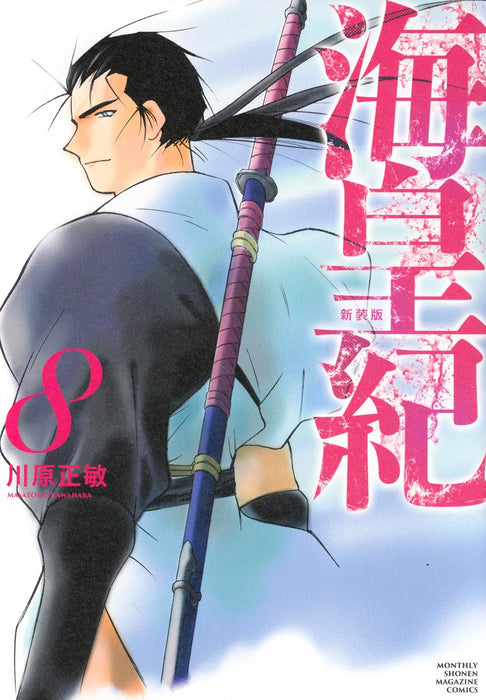 Kaiouki New Edition 8
