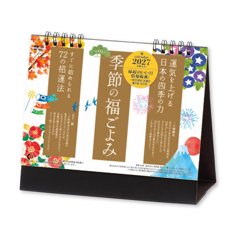 Eco Wall Calendar 2027 Modified A2 E5