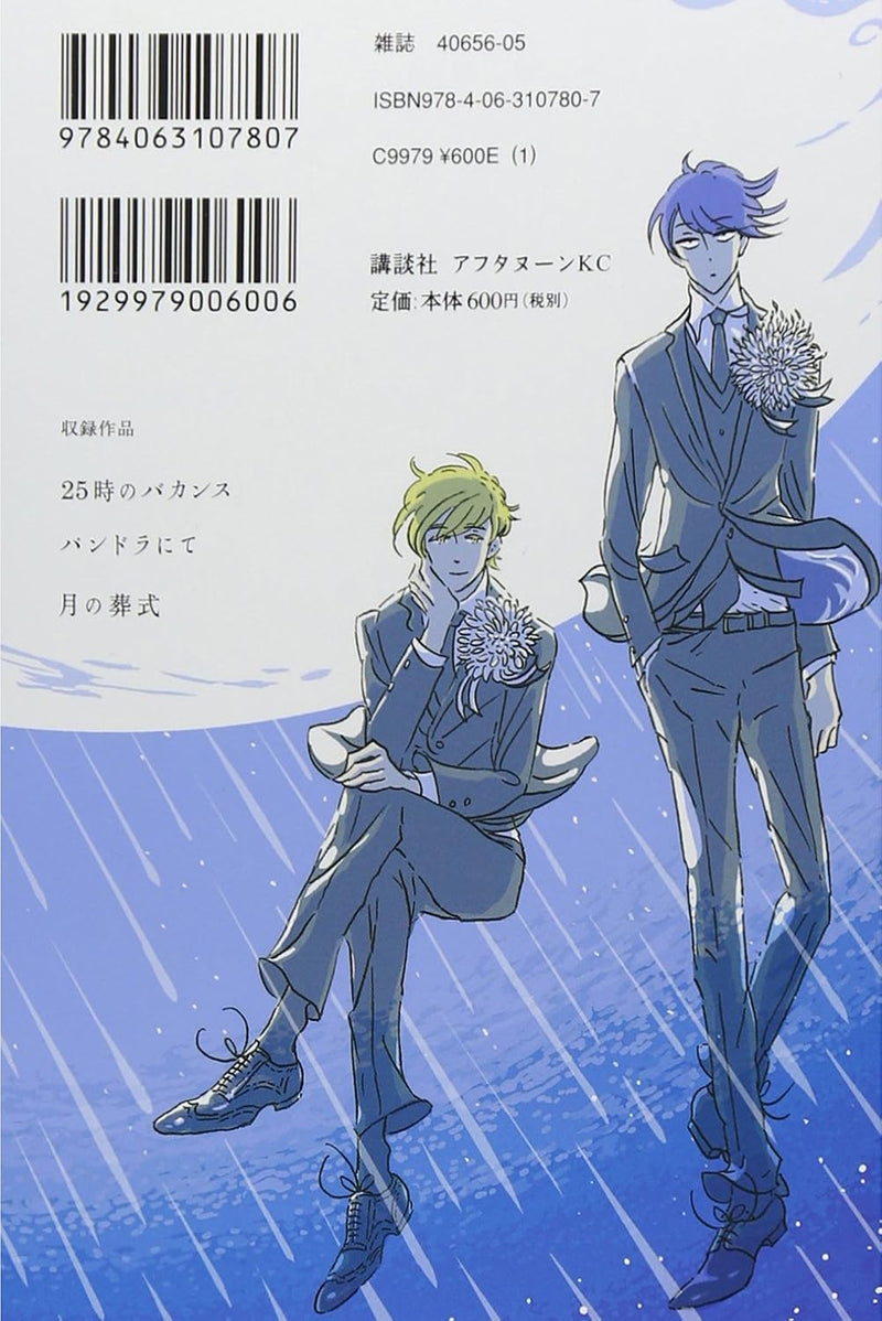 25-ji no Vacances Haruko Ichikawa Works 2