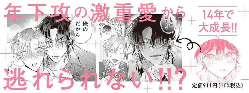 Zettai Hatsukoi Proposal