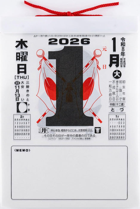 Takahashi 2026 Page-A-Day Calendar 9-go Medium E502