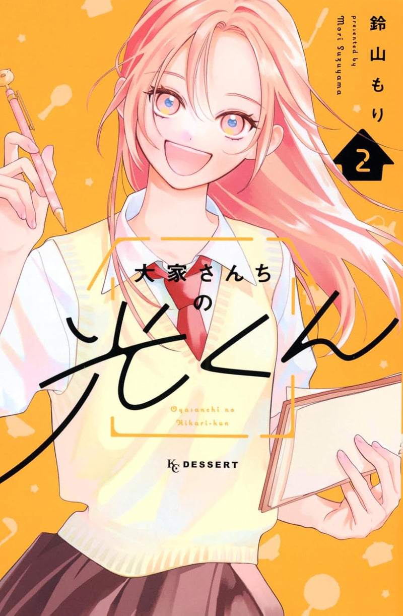 Ooyasan Chi no Hikari-kun 2