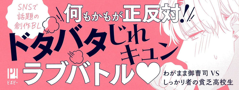 Kinpika Shoukougun 1