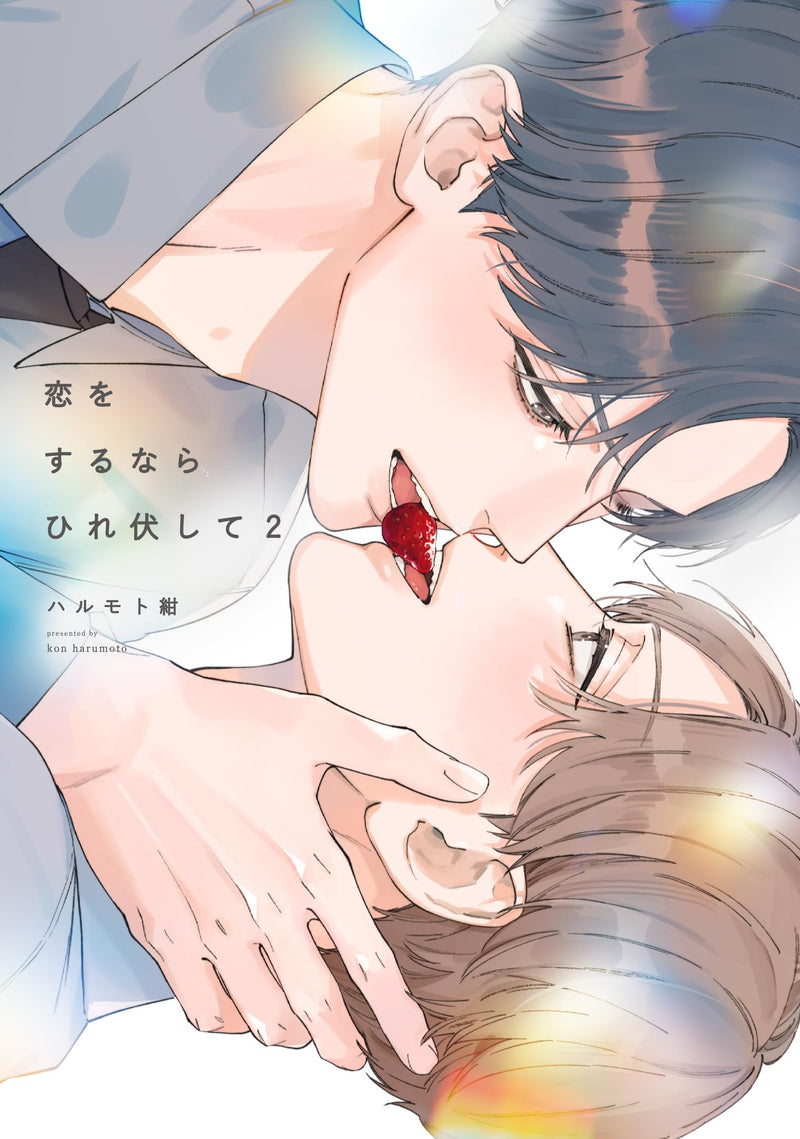 Love Means Surrendering Completely (Koi wo Suru nara Hirefushite) 2