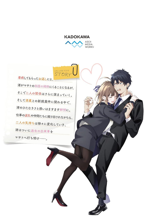 Kamatte Shinsotsu-chan ga Maikai Sasottekuru 5