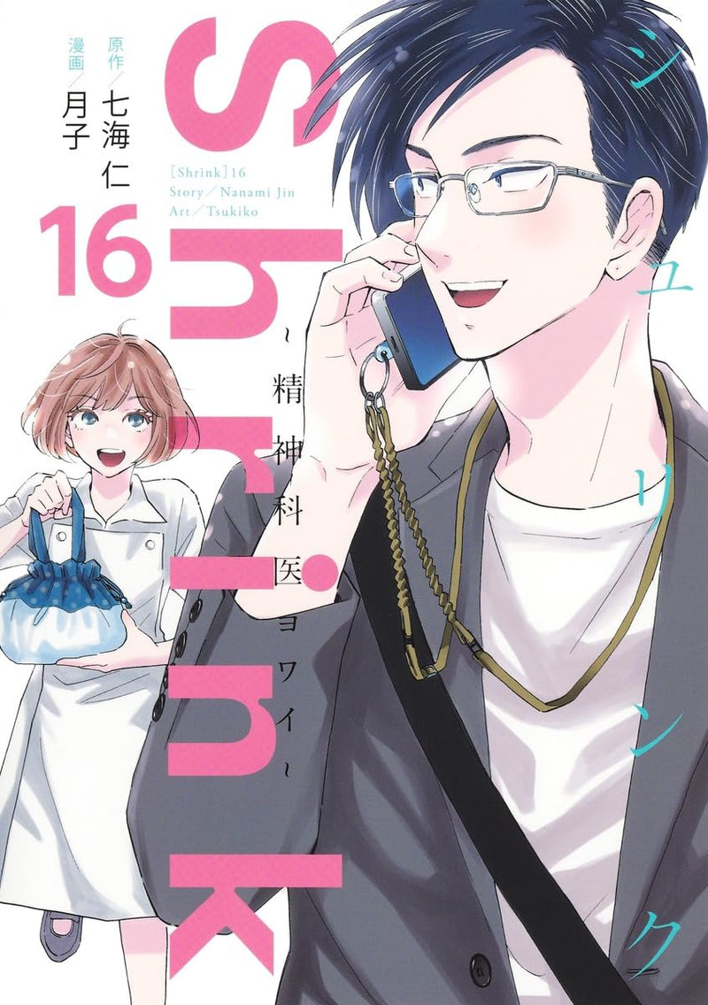 Shrink: Seishinkai Yowai 16
