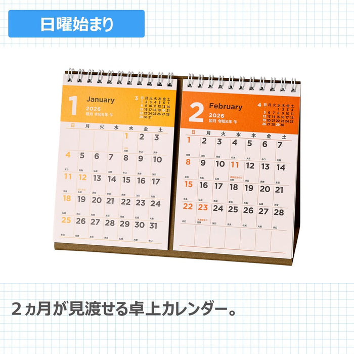 Noritsu NOLTY 2026 Desk Calendar 2-Month Modified A6 Size C249