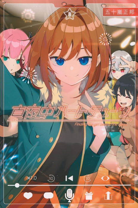 Mayonaka Heart Tune 8