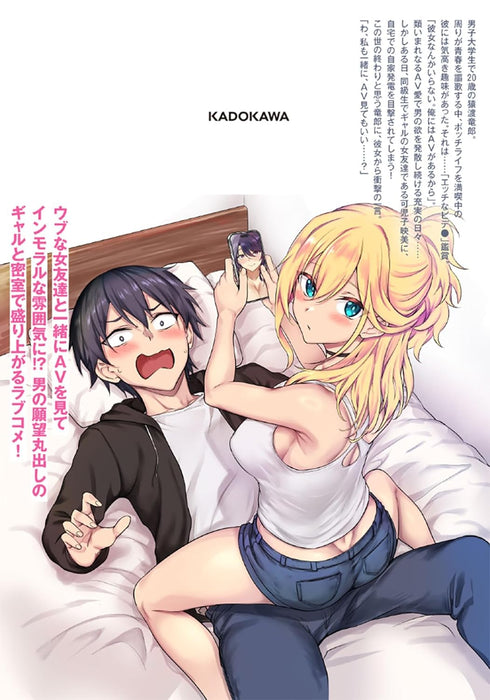 Otona wo Shiritai Onnatomodachi 1