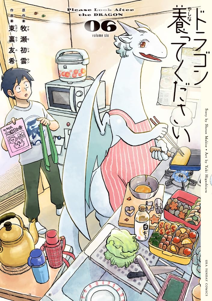 Dragon Yashinatte Kudasai 6