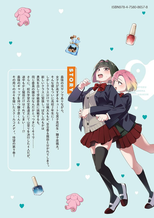 Joshiryoku Takame na Shishihara-kun 9