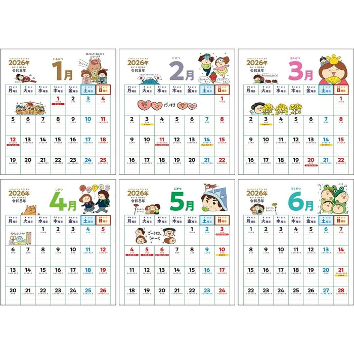 JTB Calendar First Calendar for 4-6 Year Olds 2026 Wall Calendar