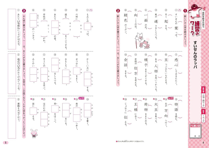 Shougaku Kyoukasho Work Kanji 3nd Grade Tokyo Shoseki Edition