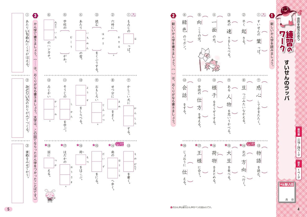 Shougaku Kyoukasho Work Kanji 3nd Grade Tokyo Shoseki Edition