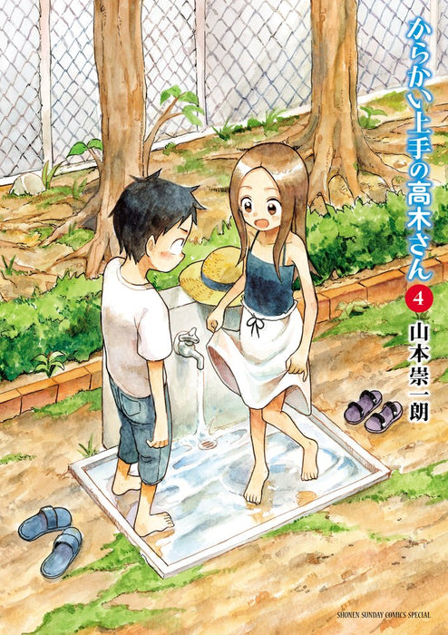 Teasing Master Takagi-san (Karakai Jouzu no Takagi-san) 4