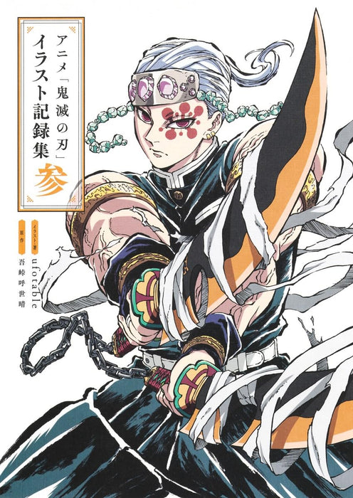 Anime 'Demon Slayer: Kimetsu no Yaiba' Illustration Record Collection 3