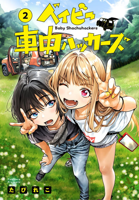 Baby Shachuuhackers 2
