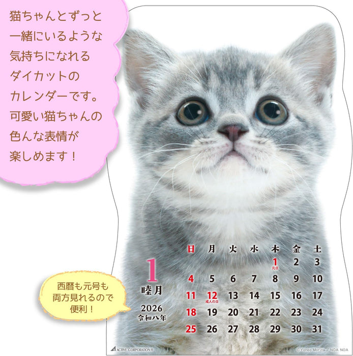 Active Corporation 2026 Wall Calendar Neko Desu 26ACL-67