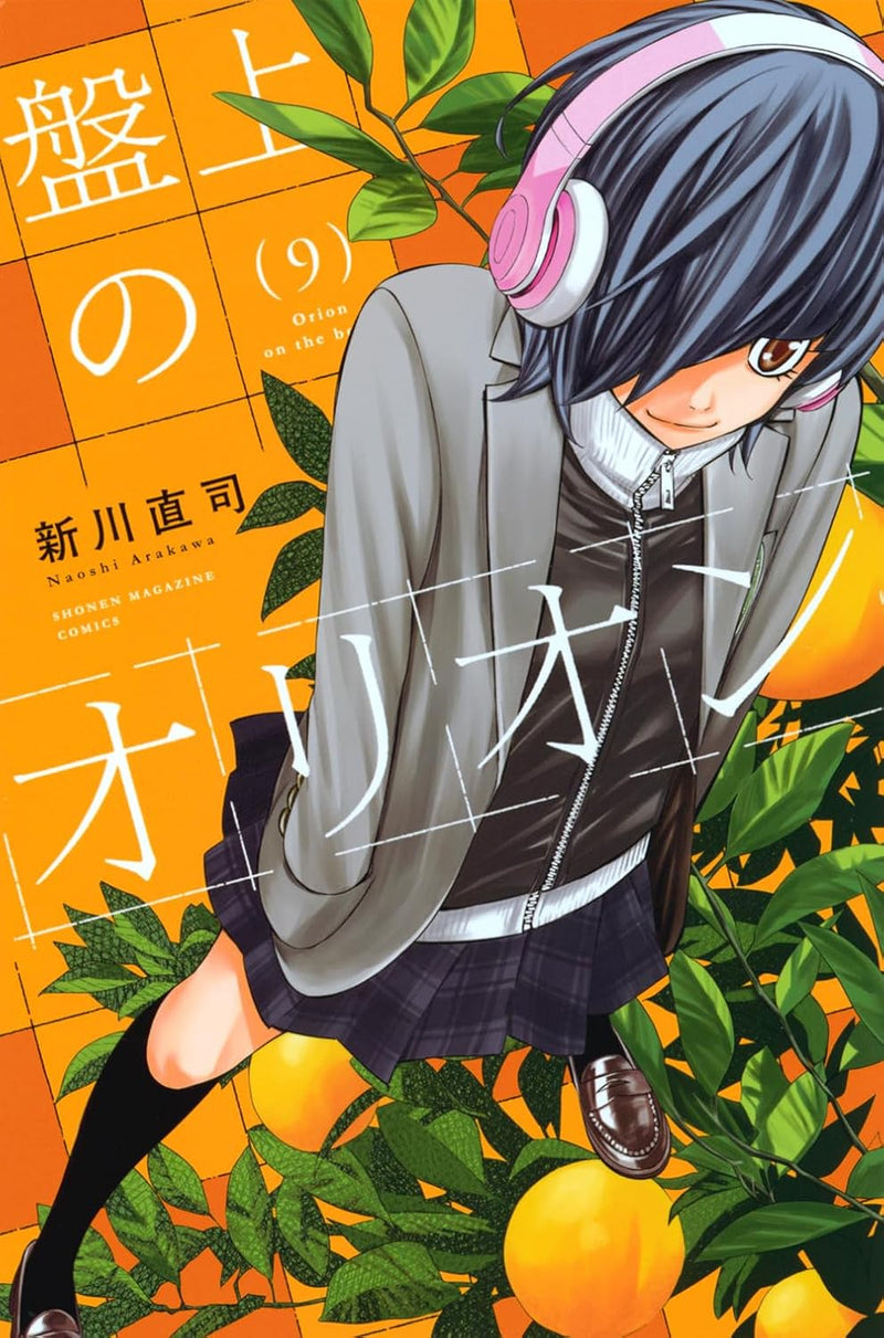 Banjou no Orion 9