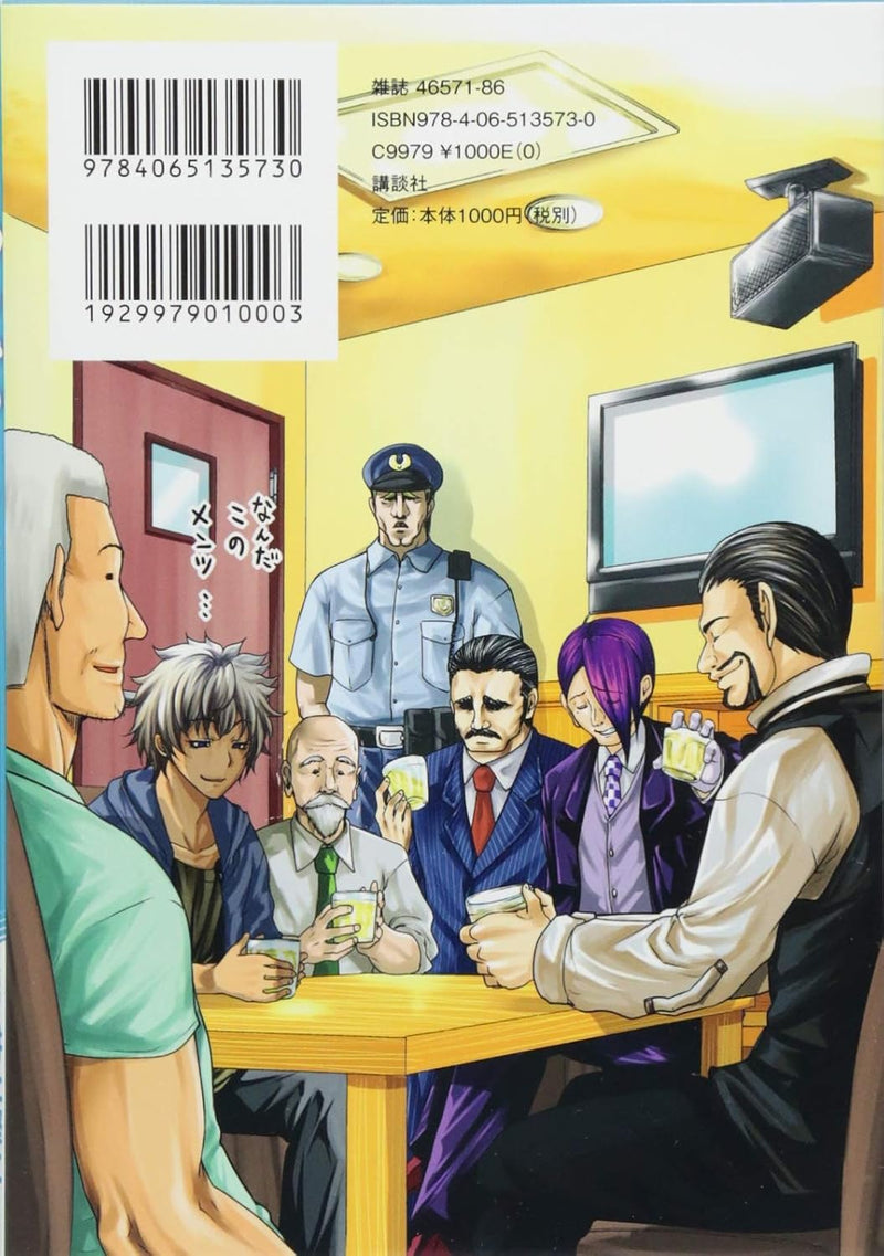 Grand Blue (Grand Blue Dreaming) Official Log Book
