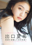 Natsuki Deguchi 1st Photobook liberte