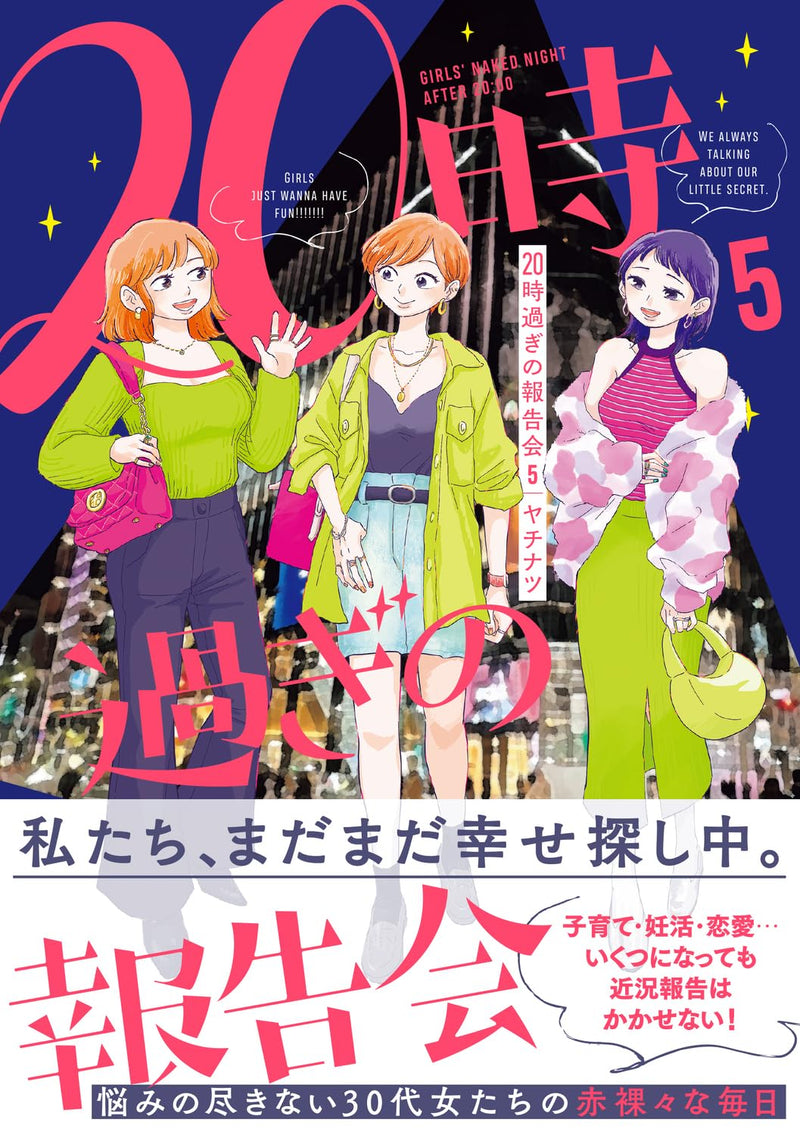 20 Ji Sugi no Houkokukai 5