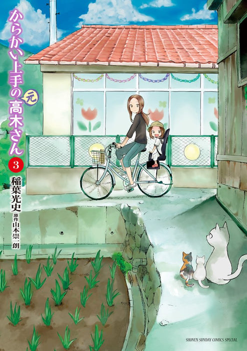 Karakai Jouzu no (Moto) Takagi-san 3