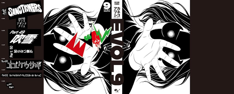 EVOL 9