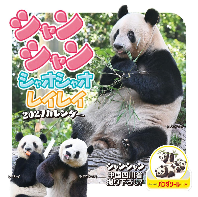 Try-X Xiang Xiang Xiaoxiao Lei Lei 2027 Wall Calendar 27CL-385 48 x 24cm