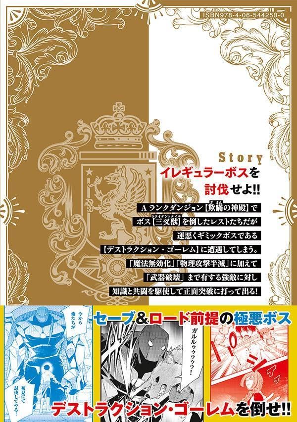 Game Chuuban de Shinu Akuyaku Kizoku ni Tensei Shita no de, Hazure Skill [Tame] wo Kushi shite Saikyou wo Mizashite mita 6