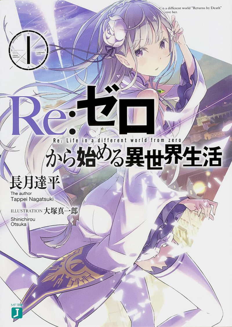 Re:Zero - Starting Life in Another World 1 (Light Novel)