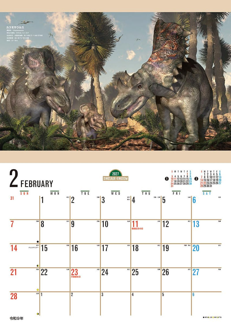 Try-X Dinosaur Kingdom 2027 Wall Calendar 27CL-477 51 x 36cm