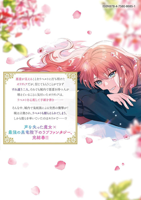 Kokuryuu Heika no Seiryaku Hanayome: Majo desu ga, Tasuketa Ryuu ni Yomeiri Saserare sou desu 2