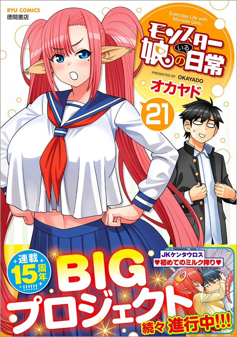 Monster Musume: Everyday Life With Monster Girls 21