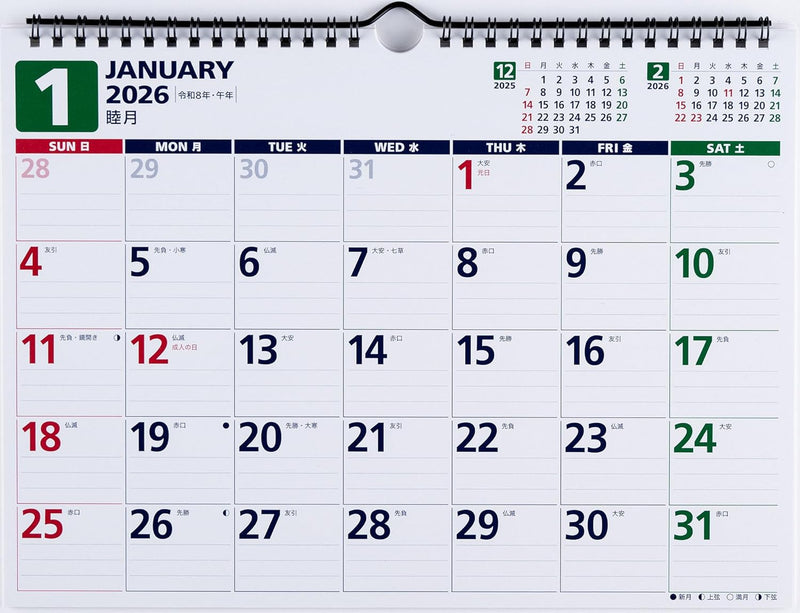 Takahashi 2026 Wall Calendar A4 E64