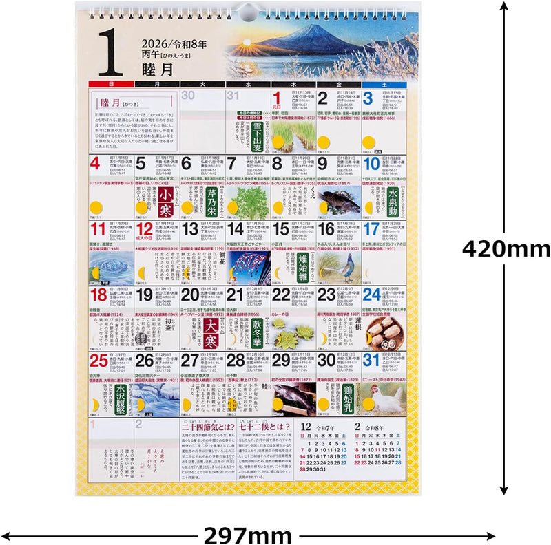 Takahashi 2026 Wall Calendar Saijiki A3 E551