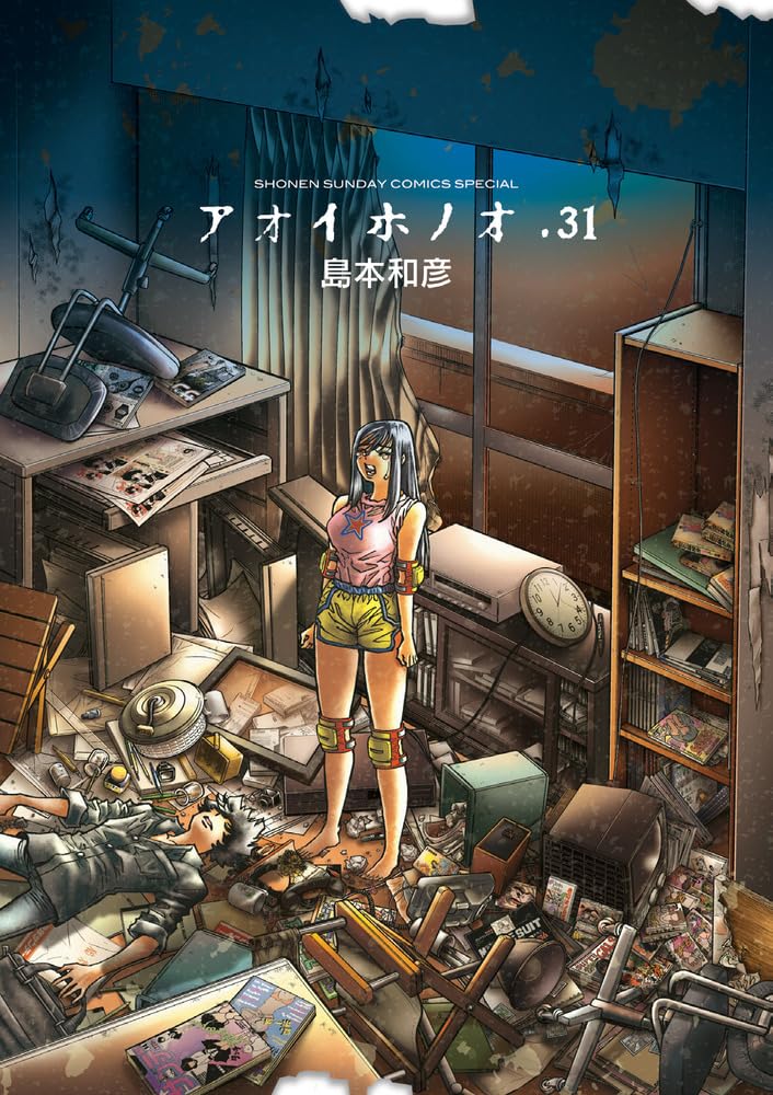 Aoi Honoo 31