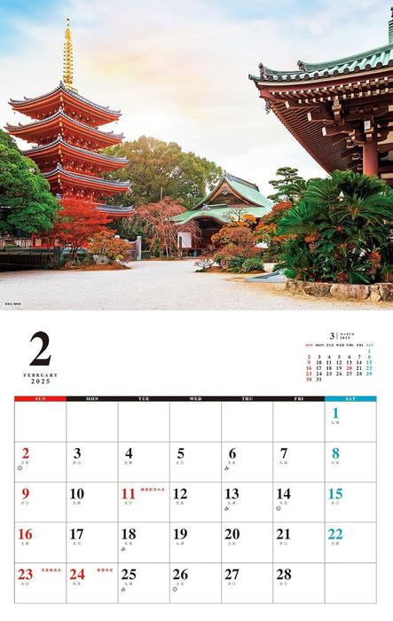 Power Spot in Japanese Calendar 2025 (Monthly/Wall Calendar)