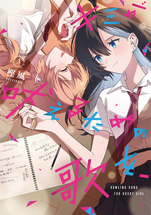 Kimi ga Hoeru Tame no Uta wo, 3