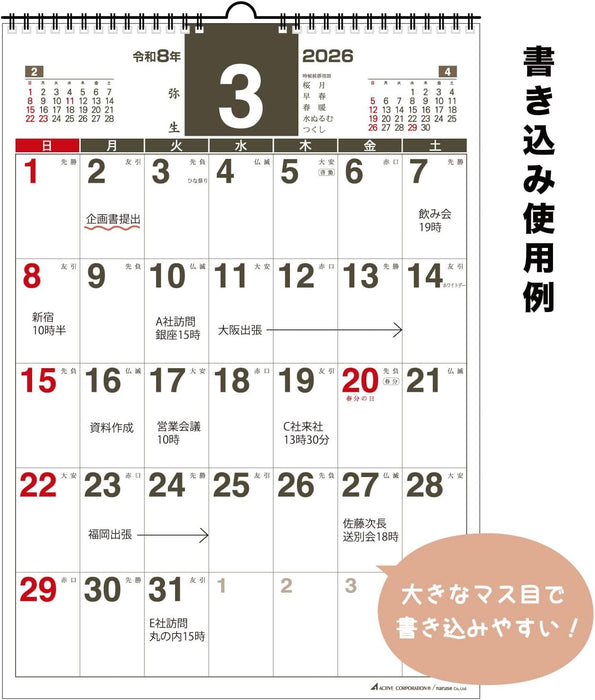 Active Corporation 2026 Wall Calendar Planner A4 26ACL-34