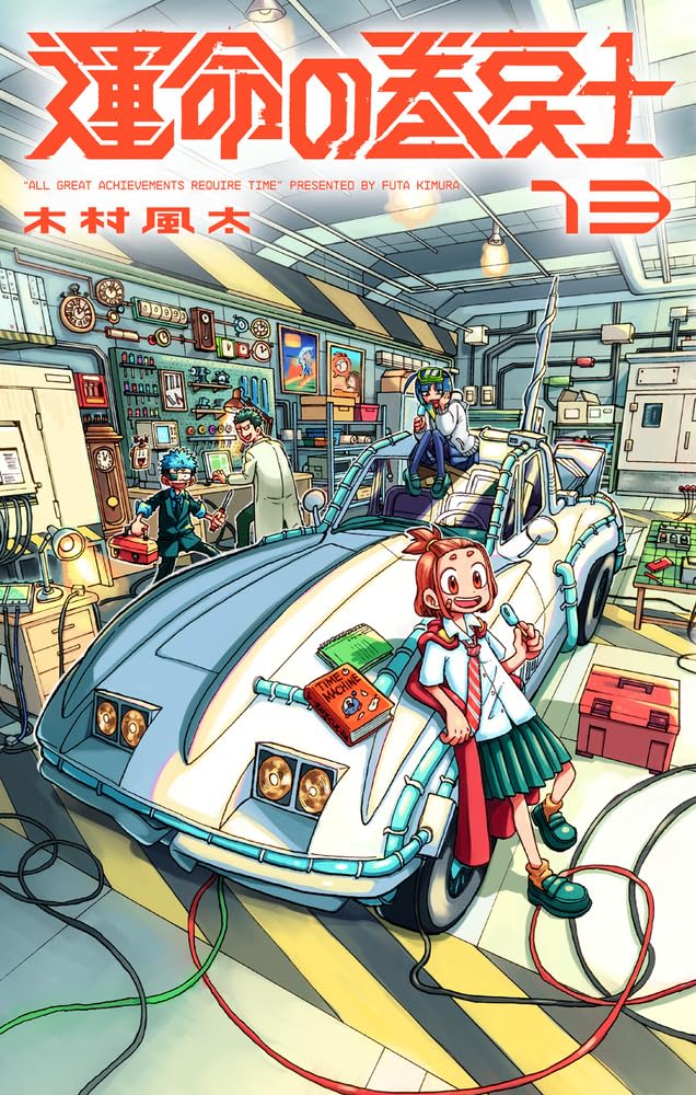 Unmei no Makimodoshi 13