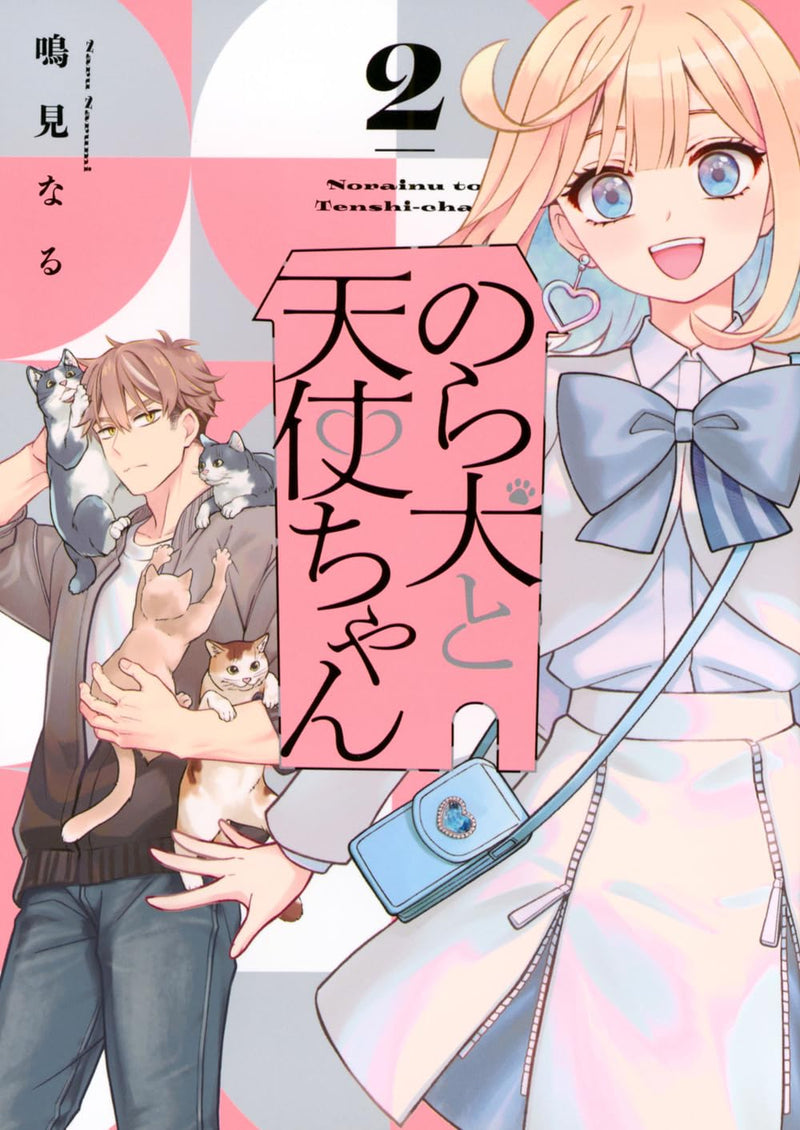 Stray Dog and Angel (Norainu to Tenshi-chan) 2