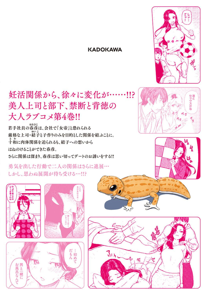 Shigoto Gaeri, Dokushin no Bijin Joushi ni Tanomarete 4