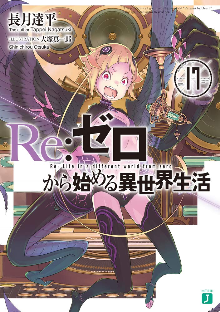 Re:Zero - Starting Life in Another World 17 (Light Novel)