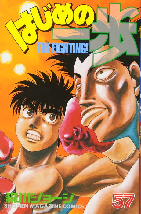 Hajime no Ippo 57