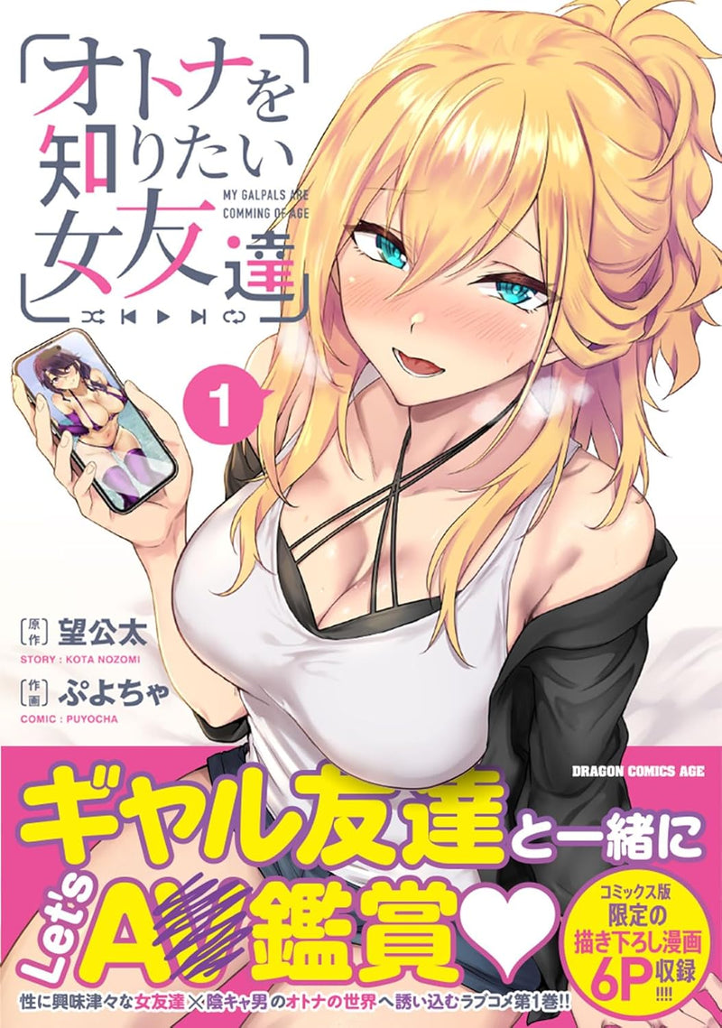 Otona wo Shiritai Onnatomodachi 1