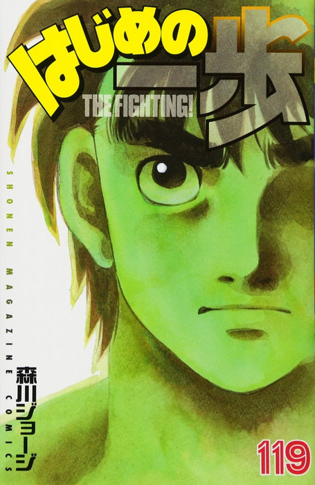 Hajime no Ippo 119