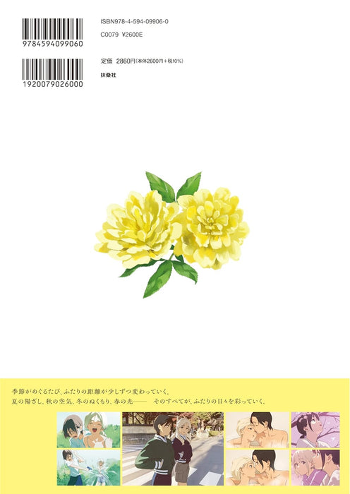 K to M Kamo Kamen First Work Collection