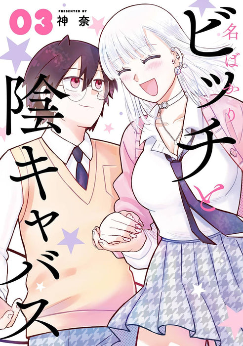 Nabakari Bitch to Incubus 3